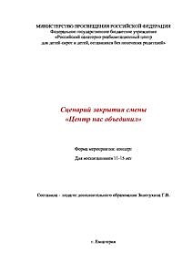 Фоторепортаж: как прошло открытие детского реабилитационного центра в Якутске