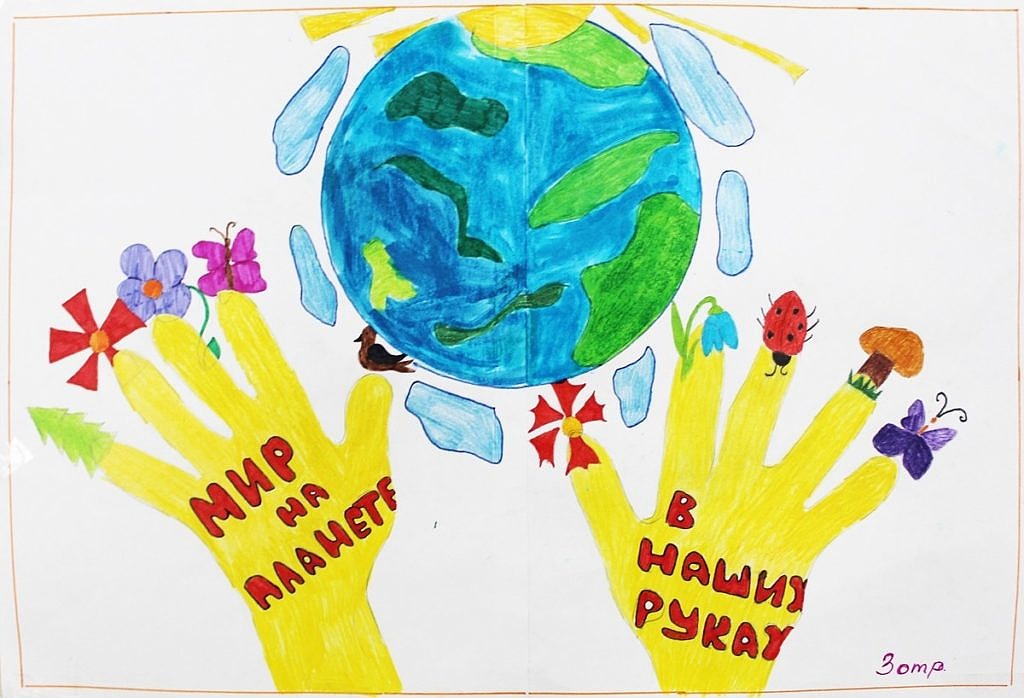 Выставка «Мы за мир во всем мире!» - ФГБУ Знак Мира Во Всем Мире
